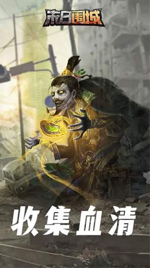 末日围城单机版最新版截图1