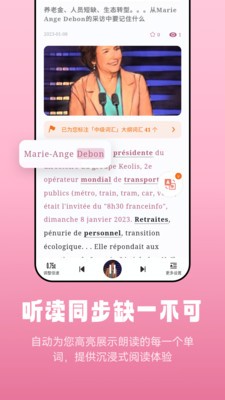 莱特法语阅读听力app官方版截图3