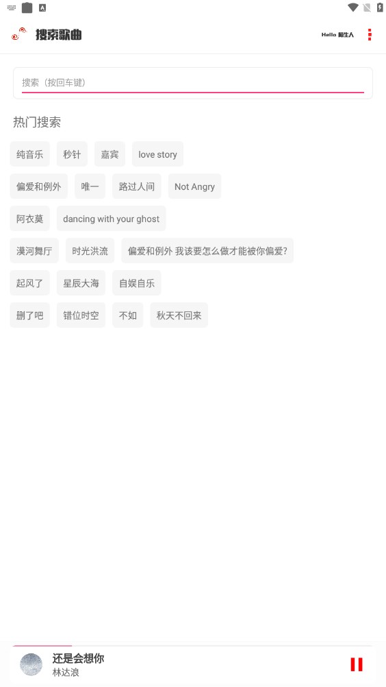 kz音乐播放器最新版截图2