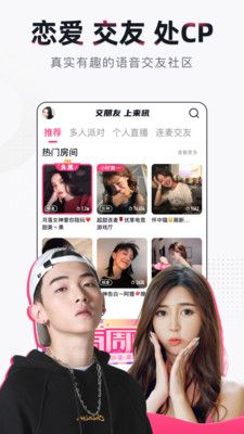 来吼语音最新版截图2