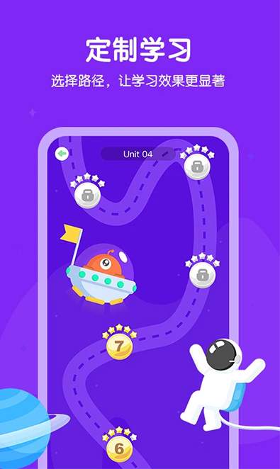 E听说小学app截图2