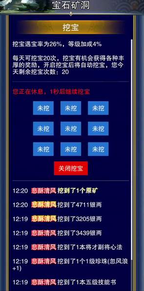 我的三国时代截图1