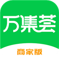 万集荟商家版app