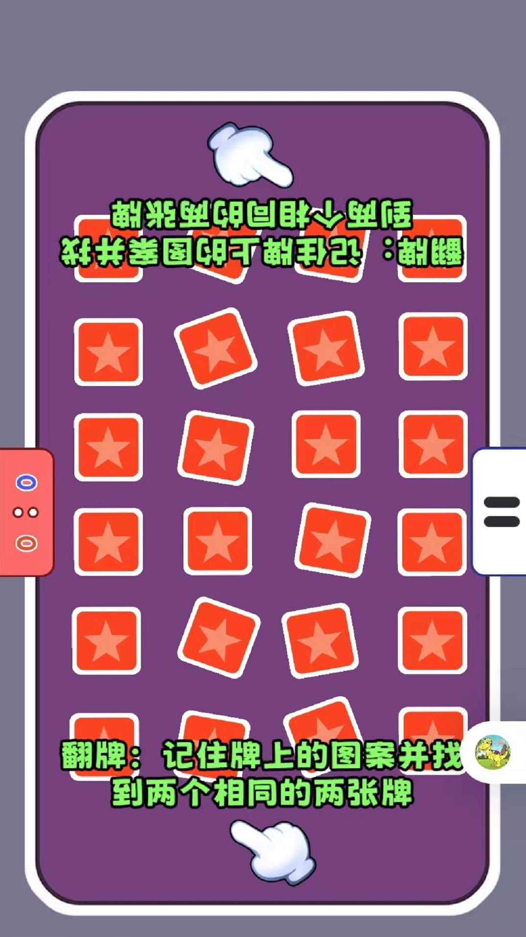 双人减压模拟器游戏最新版截图2