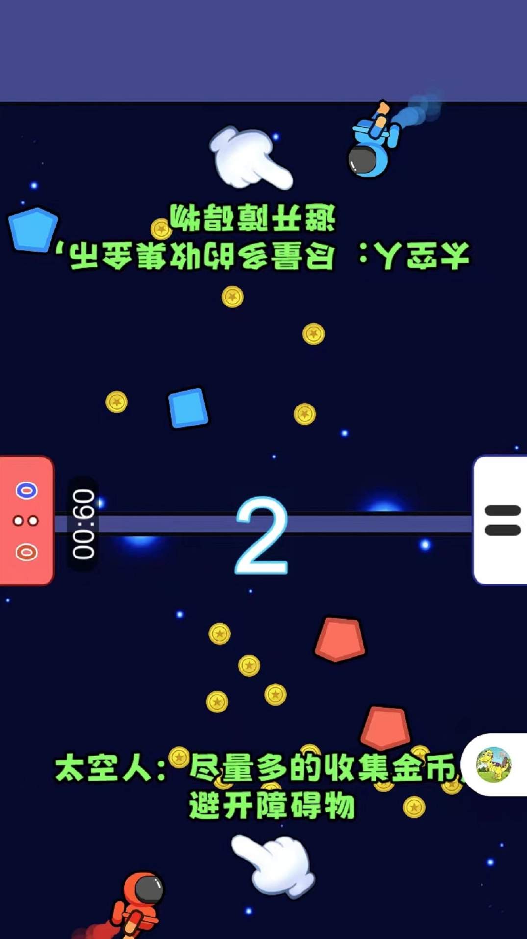 双人减压模拟器游戏最新版截图1