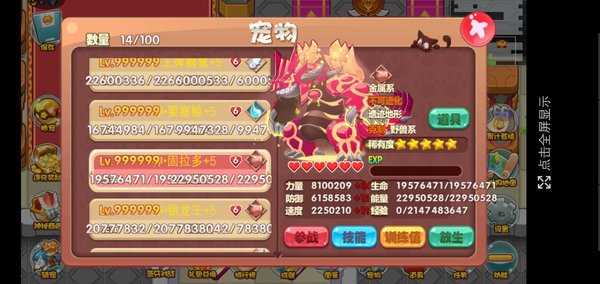 爱心宠物王国截图1