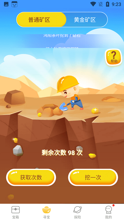 皮肤大亨app截图3