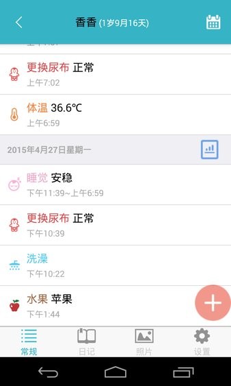 爱托付截图3