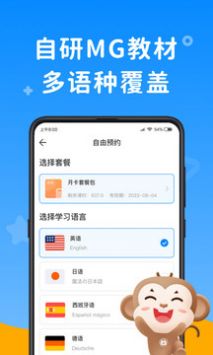 说客英语app官方版截图2