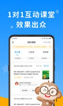 说客英语app官方版截图3