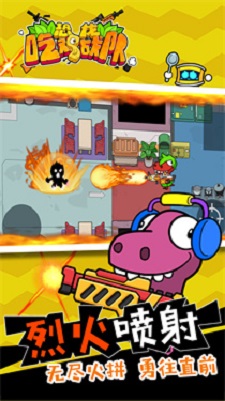 恐龙吃鸡战队手机版最新版截图2