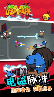 恐龙吃鸡战队手机版最新版截图1