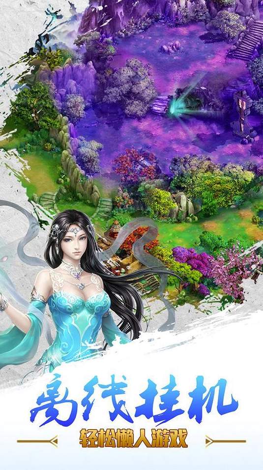 童话西游记游戏截图2