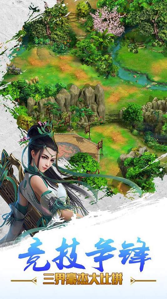 童话西游记游戏截图1