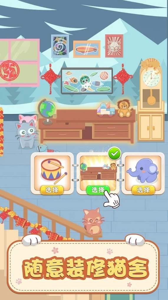 奇妙猫之家游戏