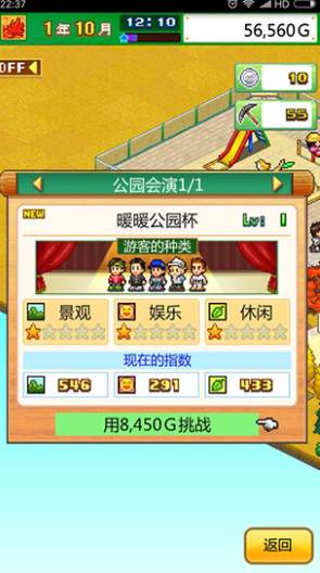 发现动物公园正版