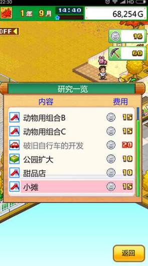 发现动物公园正版截图2