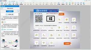CAD快速看图怎样设置离线VIP