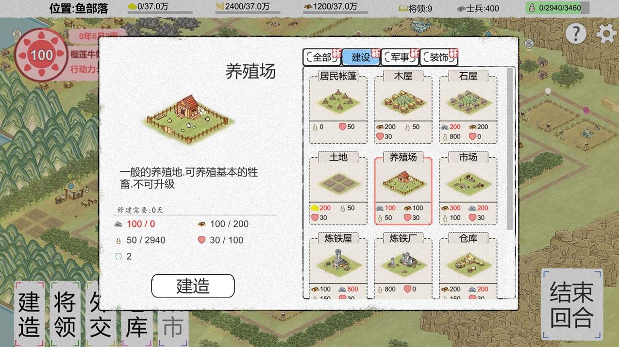 纸上部落2最新版截图2