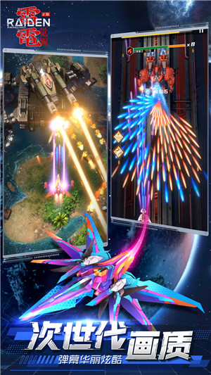 雷电:觉醒截图2