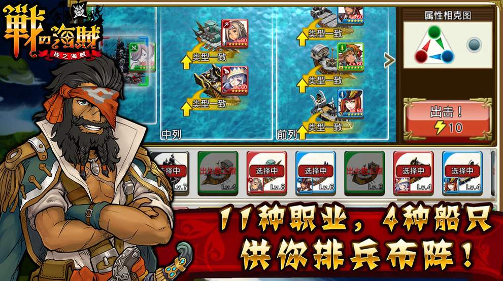 360版战之海贼截图2