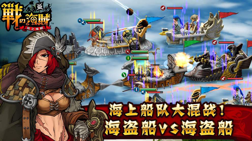 360版战之海贼截图1
