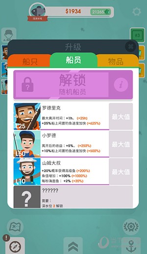 钓鱼大亨放置截图2