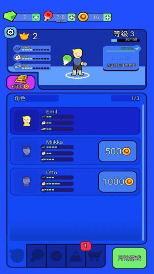 快乐乒乓最新版截图1