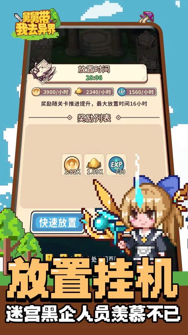 舅舅带我去异界截图2