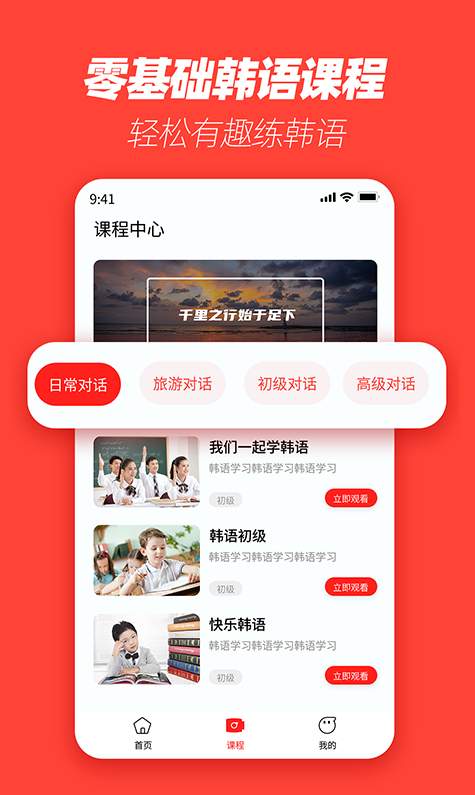 韩语学习神器截图3