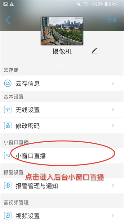 CamHipro截图2