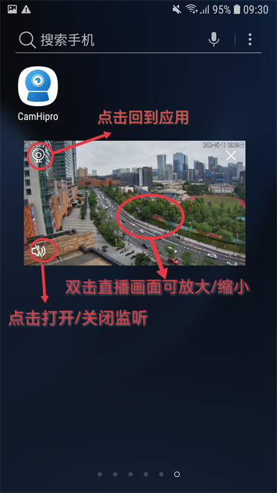 CamHipro截图3