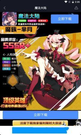 魔法大陆神魔截图2