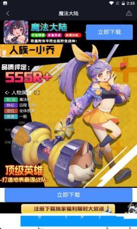 魔法大陆神魔截图1