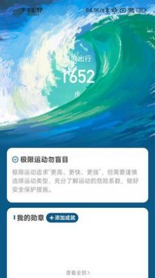 踏浪出行截图3