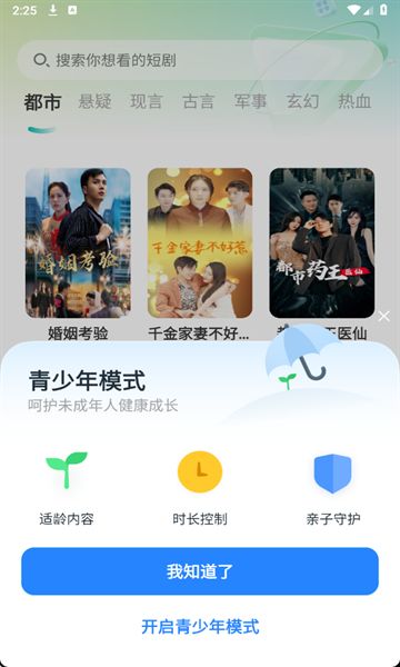 芒果短剧2023最新版app