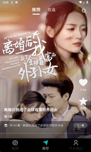 芒果短剧2023最新版app截图3