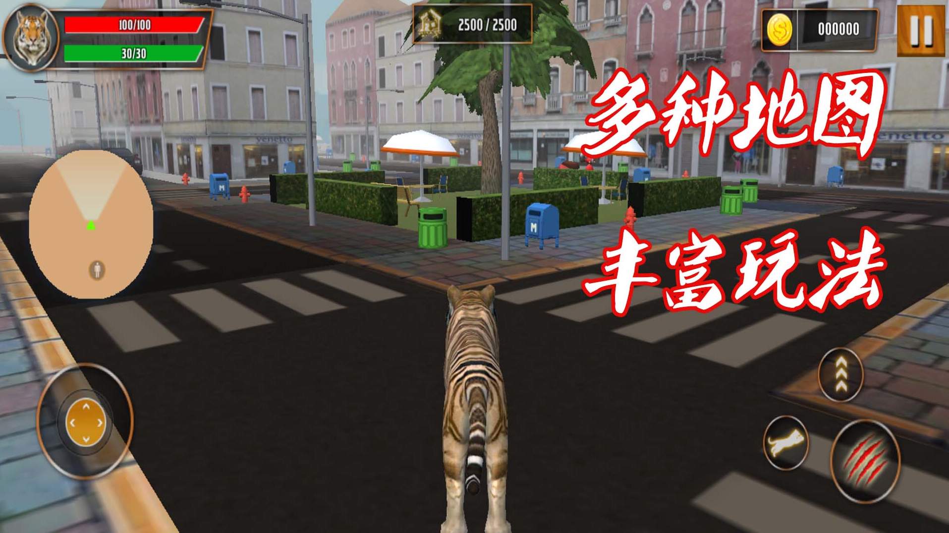 猛兽历险记截图1