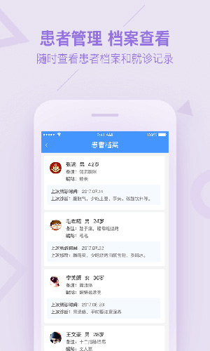 平安好医生官方版截图3