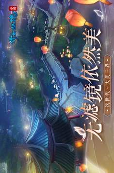 倩女幽魂手游官网截图2