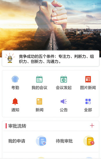 小天办公官方版截图2