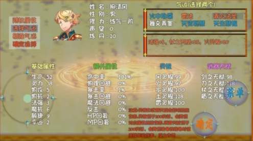 仙途安卓版截图1