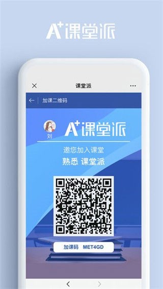 课堂云app