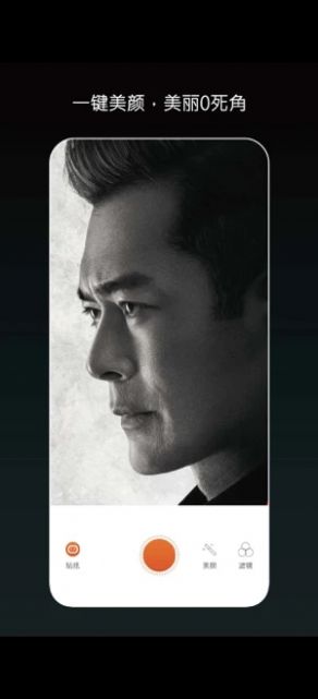 小萌相机app官方版截图2