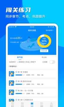菁优网题库app截图3