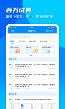 菁优网题库app截图2