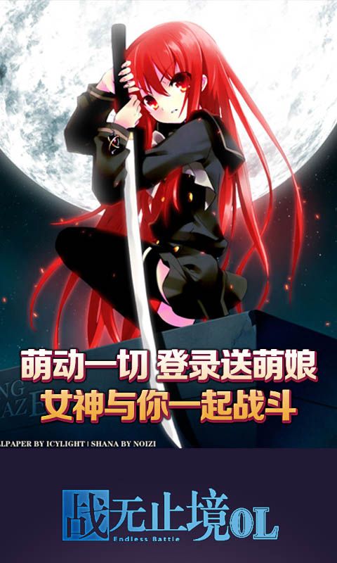 战无止境OL单机版截图2