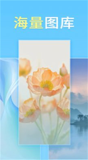 畅想壁纸软件截图3