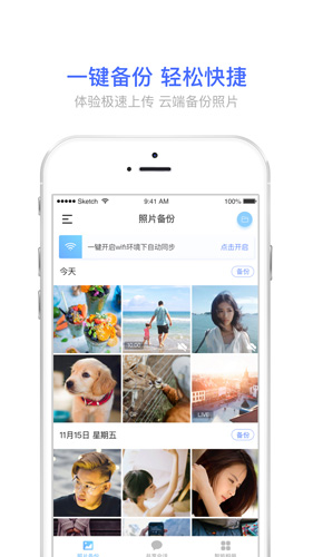 相册宝app官方版