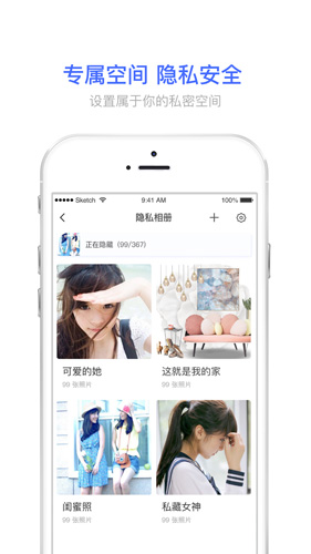 相册宝app官方版截图2